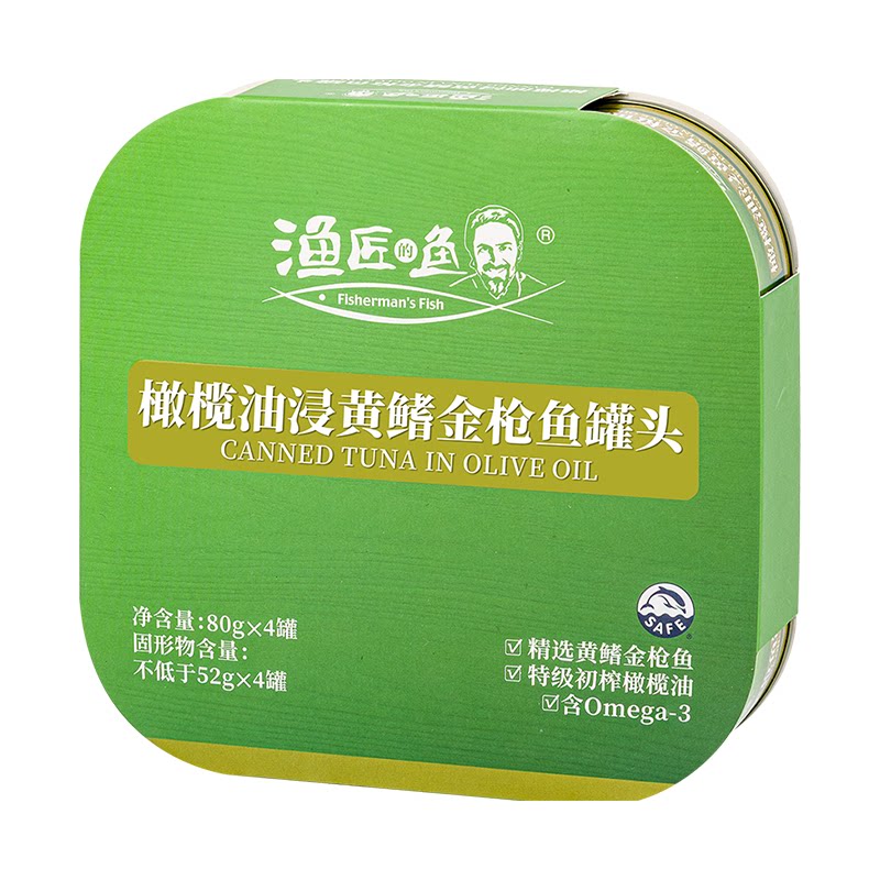渔匠的鱼黄鳍金枪鱼罐头80g四连装橄榄油浸水浸即食多口味