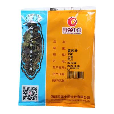 紫苏叶10g药厂直销独立小袋