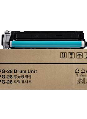 适用佳能NPG-28硒鼓 IR2420L 2018 2320J 2328 2016 2318鼓芯 2022 2020 2116 2422 2120感光鼓 套鼓 鼓架