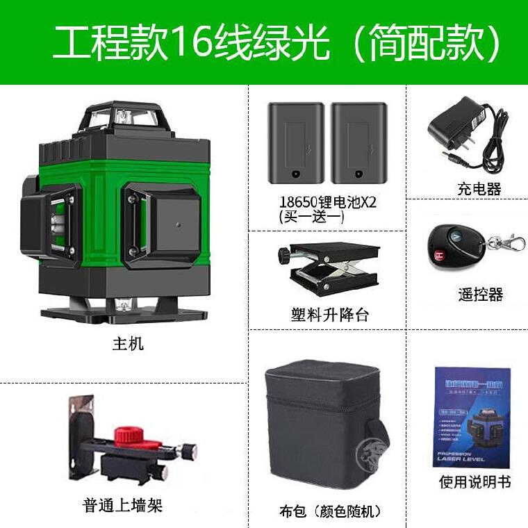 极速新品水平仪e高精o度强光细线防摔电子八线绿光打线红光红外线
