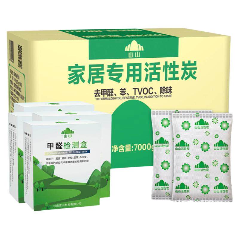 家装活性炭包除甲醛室内除异味汽车清除剂吸甲醛家用装修去味竹炭