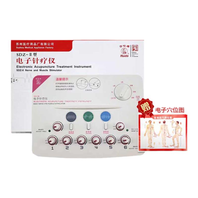 华佗牌电子针疗仪SDZ-II脉冲电针仪医用经络电疗理疗仪针灸治疗仪