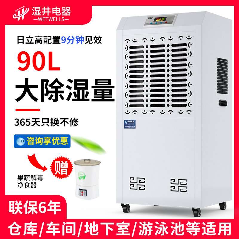 湿井工业大功率除湿机仓库配电房商用抽湿器车间器除湿地下室