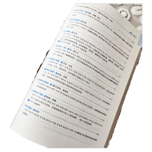 新韩国语能力考试中高级TOPIKⅡ必备单词+必备语法+听力阅读+写作+大作文+历年真题词汇完全掌握考前对策金龙一韩语初级1-2级3-6级