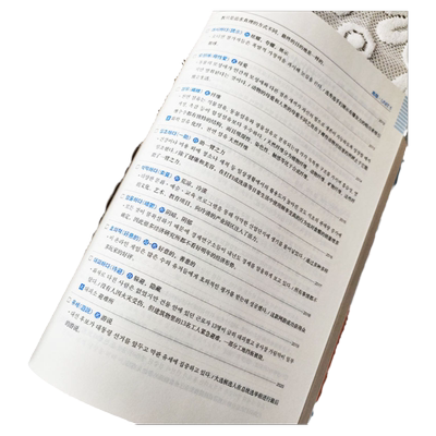 新韩国语能力考试中高级TOPIKⅡ必备单词+必备语法+听力阅读+写作+大作文+历年真题词汇完全掌握考前对策金龙一韩语初级1-2级3-6级