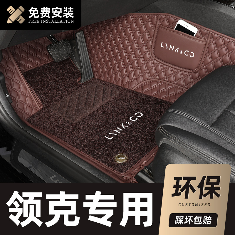 领克06emp 09 03 02 05 07 01 08新能源专用全包围汽车脚垫主驾驶