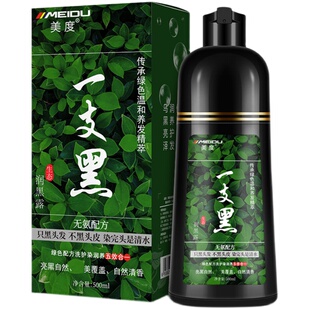 美度一支黑染发剂纯植物染发膏老年人自己在家染色自然黑色盖白发