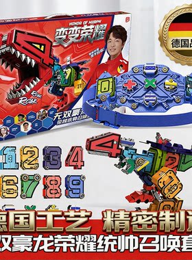 变变荣耀十五合一数字变形合体恐龙机甲拼装积木男孩儿童益智玩具