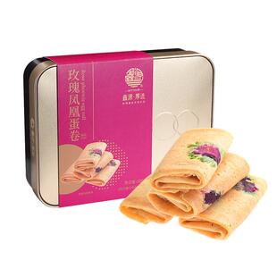 鑫源东莞老字号玫瑰凤凰蛋卷480g小吃曲奇面包广东手信特产茶糕点