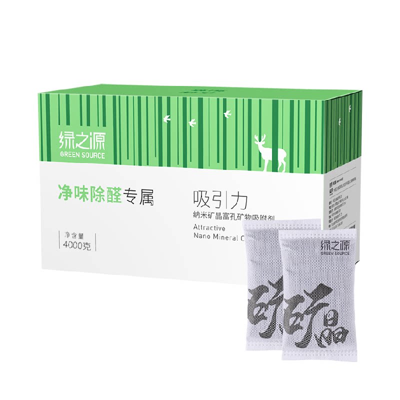 绿之源活性炭除甲醛竹炭包高效除异味新房装修净化新车去味神器