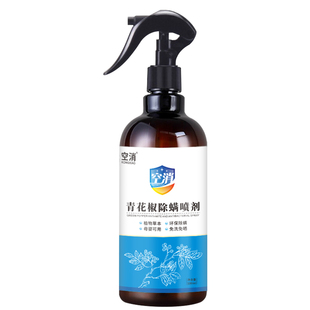 空消青花椒除螨喷雾剂除疥螨疥虫剂床上宿舍家用免洗免晒500ml/瓶