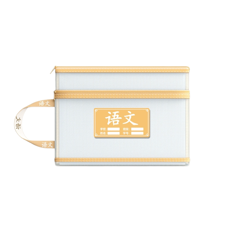 A4加厚双层拉链大容量科目袋