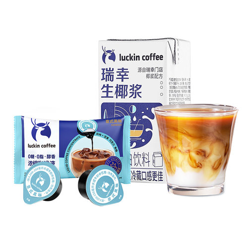 【会员9.9元】瑞幸咖啡生椰拿铁尝鲜装含咖啡液18ml*2杯 椰浆125g