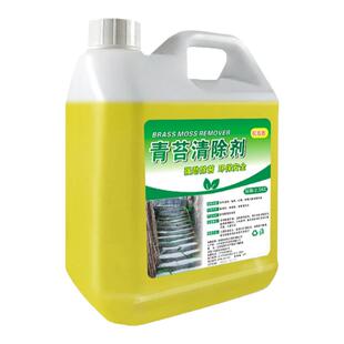 水泥地面外墙台阶苔癣青苔去除剂水池水桶水管果树鱼缸专用清除剂