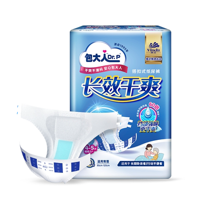 包大人男女包成人纸尿裤长效干爽