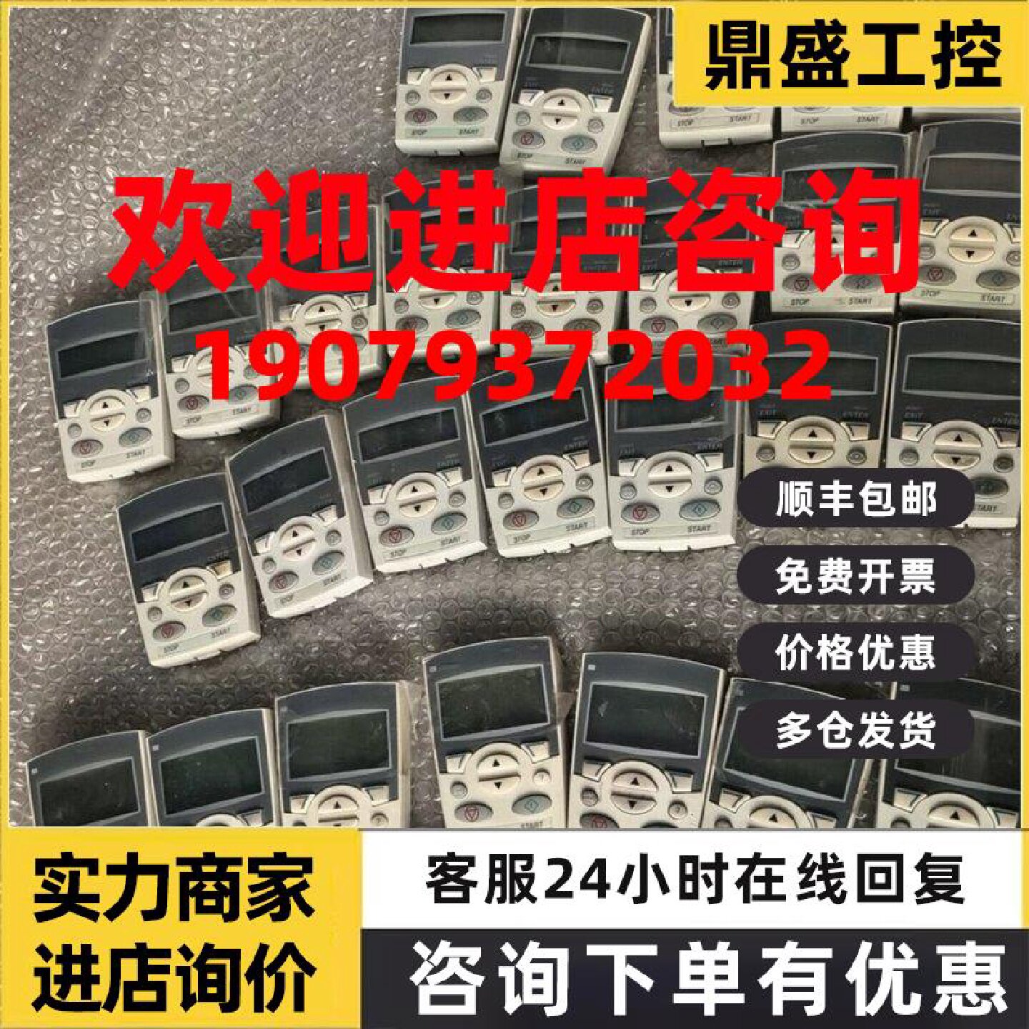 议价[9新]ABB变频器面板ACS-CP-D ACS-CP-C  ACS510 ACS550ACS355