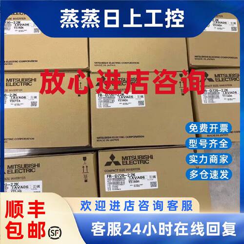 议价三菱变频器FR-D720-2.2K全新原装正品议价出售