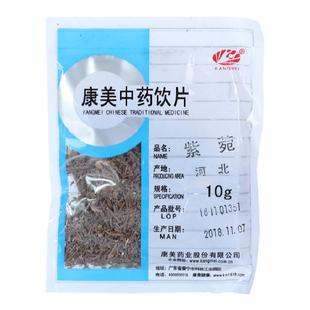康美药业 紫菀 10g多规格河北中药饮片中药材店铺抓配官方旗舰店