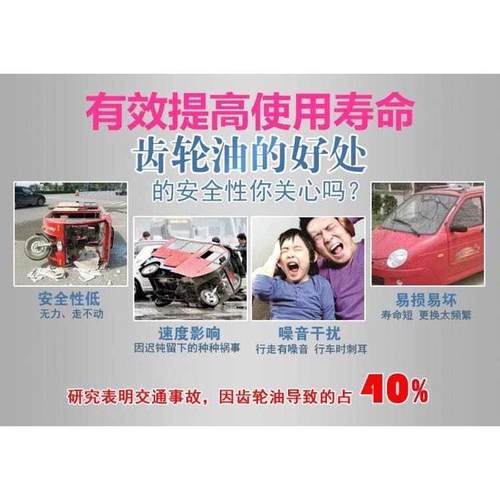 重负荷齿轮油变速箱油后桥油工程车油面包车农用机械通用齿轮油