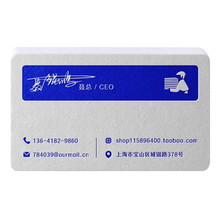 名片订制订做pvc特种纸名片制作定做设计打印刷烫金高档凹凸卡片