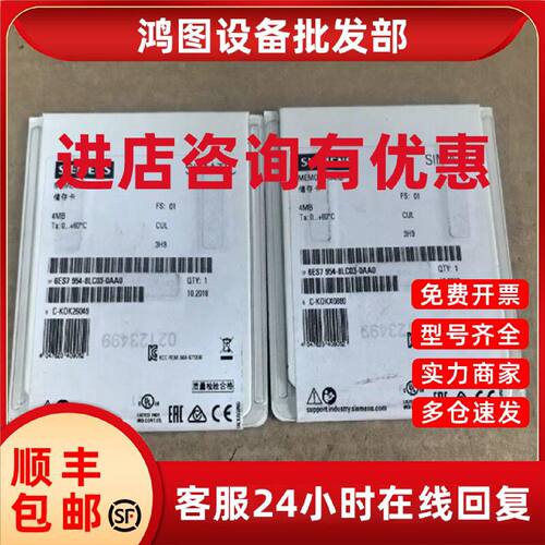 议价西门子S7-1200/1500 4MB PLC内存存储卡 6ES7954-8LC03-0AA0