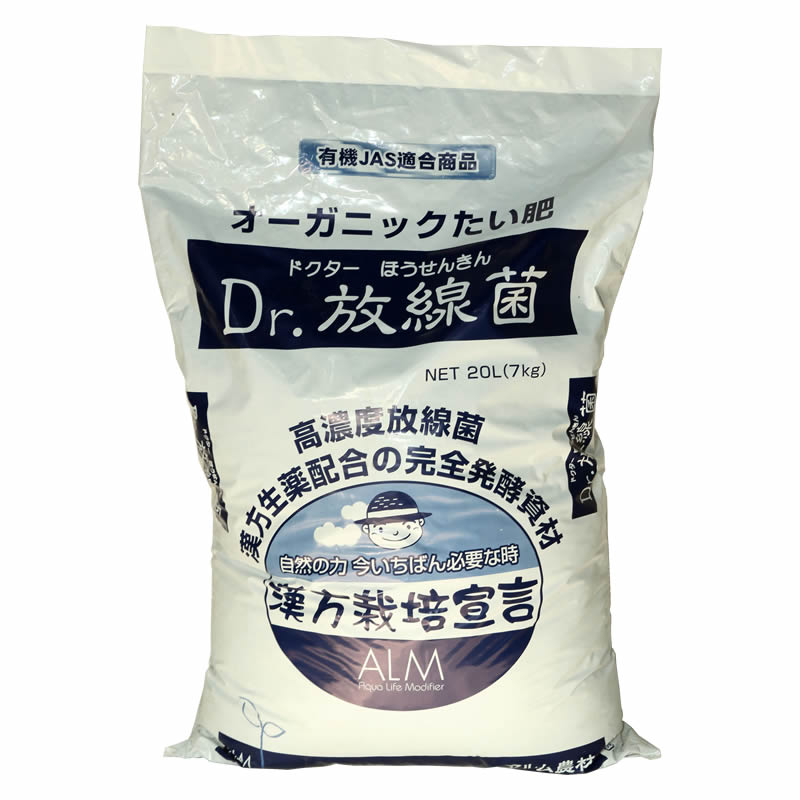 纯高浓度EM放线菌群日本进口土壤改良剂促进土壤活化有机家庭种菜
