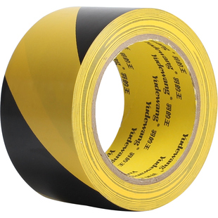 PVC警示胶带黑黄色斑马线胶带警戒地标贴仓库地面划线胶带5S标识彩色划线地板胶带虎纹双色胶带