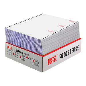 樱花针式241mm编号打印纸出入库