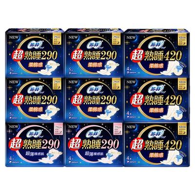 苏菲卫生巾超熟睡棉柔夜用40片