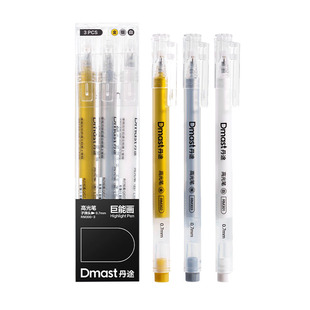 得力丹途高光笔美术专用小学生白色高光笔白色勾线笔美术高光白笔白色中性笔金笔银笔儿童画画彩铅专用高光笔