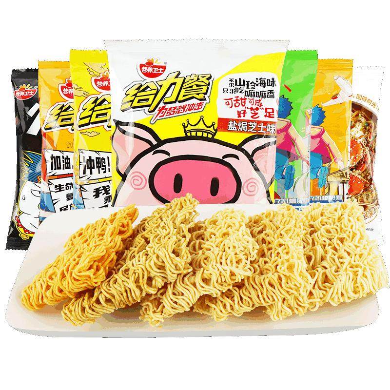 营养卫士给力餐多口味整箱自选