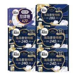 【下拉领补贴】高洁丝海岛奢宠纯棉卫生巾护垫组合超薄防漏by