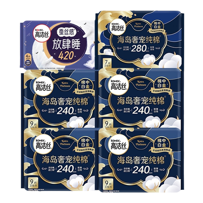 高洁丝海岛奢宠纯棉卫生巾护垫组合超薄防漏