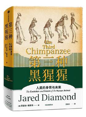 《戴蒙德人类史系列》（全5册）
