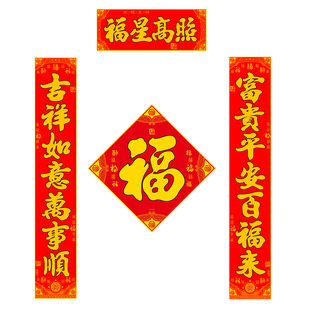 2026年马年春节新年福字对联入户装饰别墅大门春联高档植绒布背胶