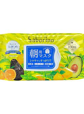 保税直发Saborino早安晚安面膜