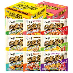 白象方便面多半大面饼泡面袋装葱香排骨藤椒牛肉金汤肥牛老坛酸菜