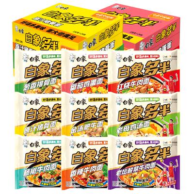 白象大面饼多半多口味混合24袋