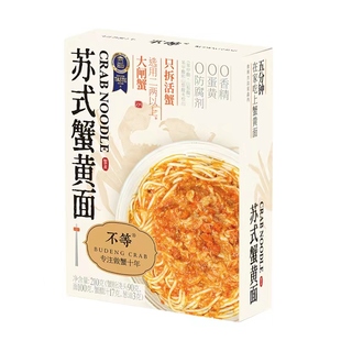 正品不等苏式蟹黄面蟹粉面香辣蟹黄面网红拉面正宗蟹黄拌面非油炸