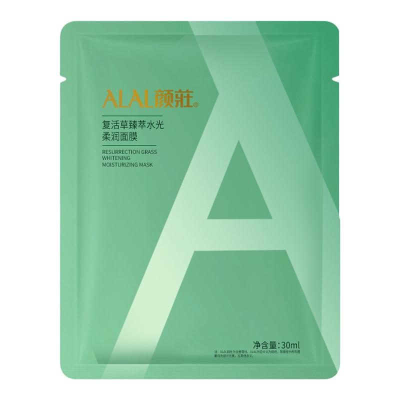 ALAL颜庄直营店复活草柔润面膜