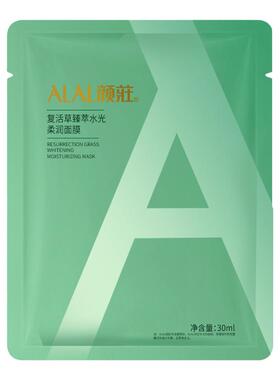ALAL颜庄直营店复活草柔润面膜