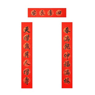 100张加厚空白福字纸对联专用纸斗方手写春联纸自写红纸高档蜡染万年红书法毛笔洒金纸宣纸2026新款