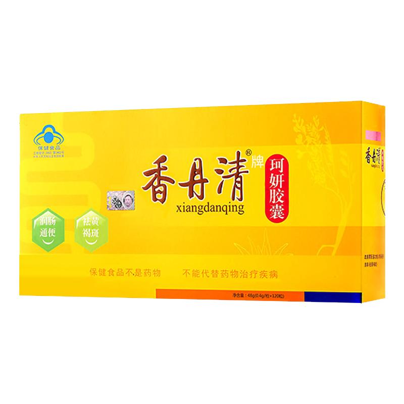 香丹清珂妍膠囊120粒/盒便秘者潤(rùn)腸通便排宿便清腸官方旗艦店正品