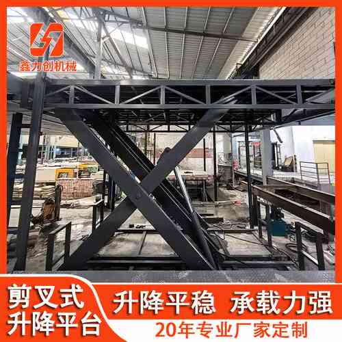 重型剪叉式升降平台固定式剪叉升降机厂房电动液压升降平台大吨位