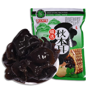 东北特产秋木耳长白山黑木耳干货黄松甸自产自销肉厚无根干净250g