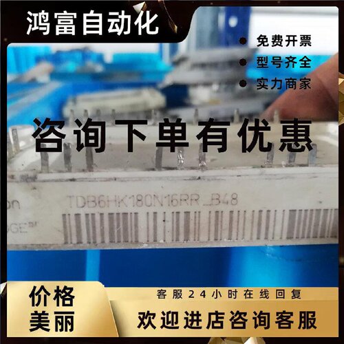 议价TDB6HK180N16RR_B48