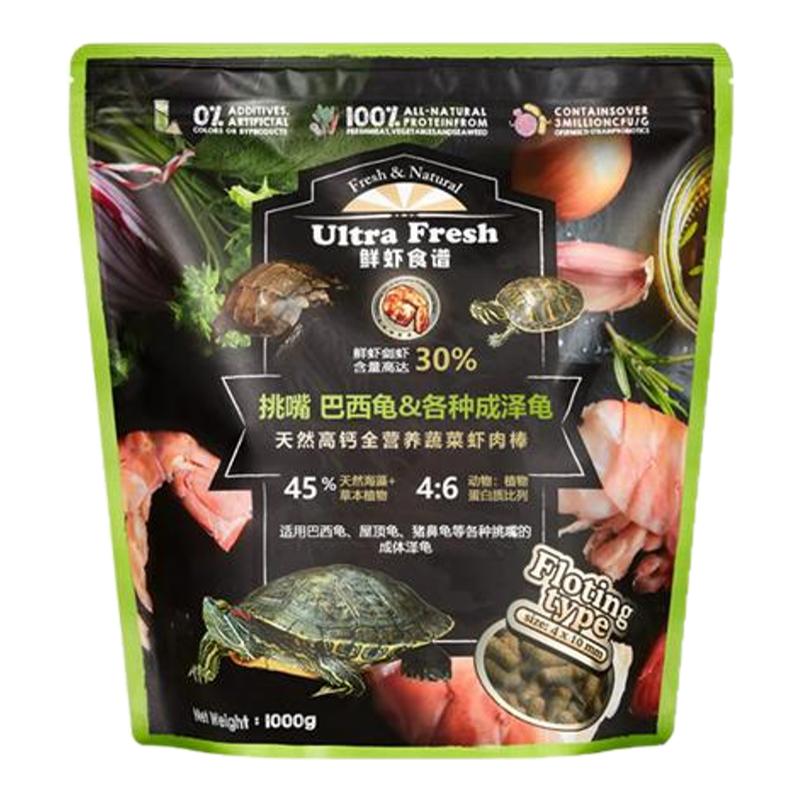 台湾鲜虾食谱龟粮窄桥蛋龟巴西龟猪鼻幼龟水龟半水龟通用乌龟饲料