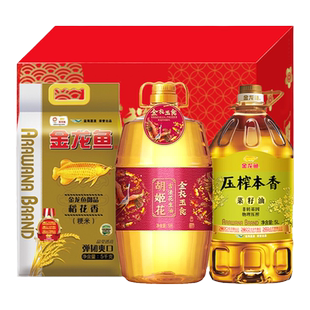 金龙鱼新米面油礼盒套装粮油大礼包杂粮公司福利员工慰问团购礼品