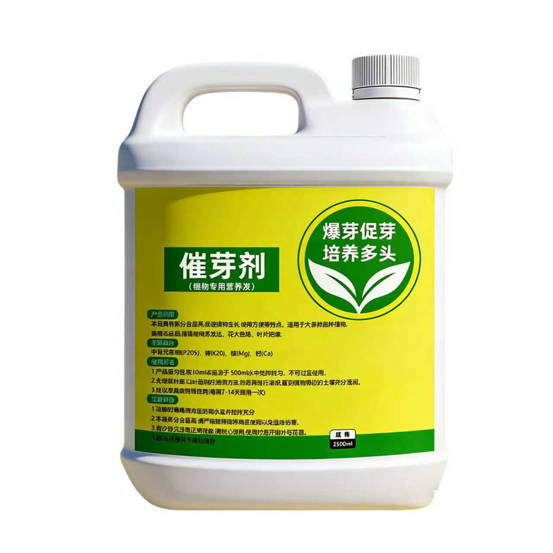 植物催芽剂疯狂爆芽植物通用