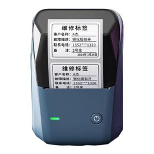 精臣B1二手手机平板电脑标签打印机耳机数码家电维修信息标价签贴固定资产标识便携式不干胶热敏贴纸条码蓝牙